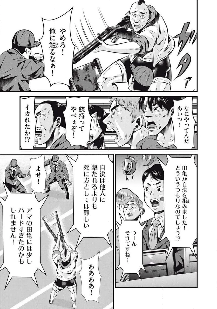 ページ 15 — 第18話