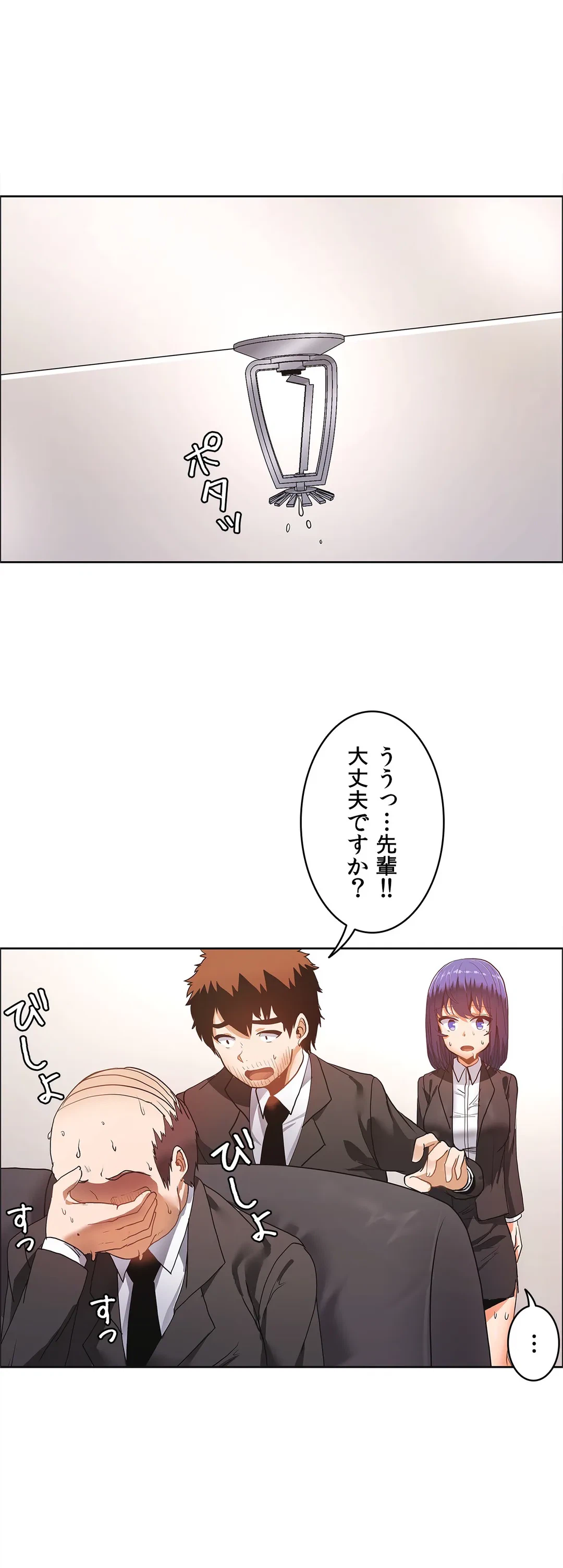 ページ 3 — 第37話