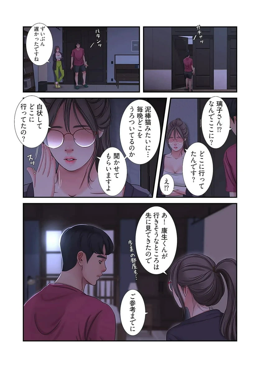 ページ 6 — 第20話