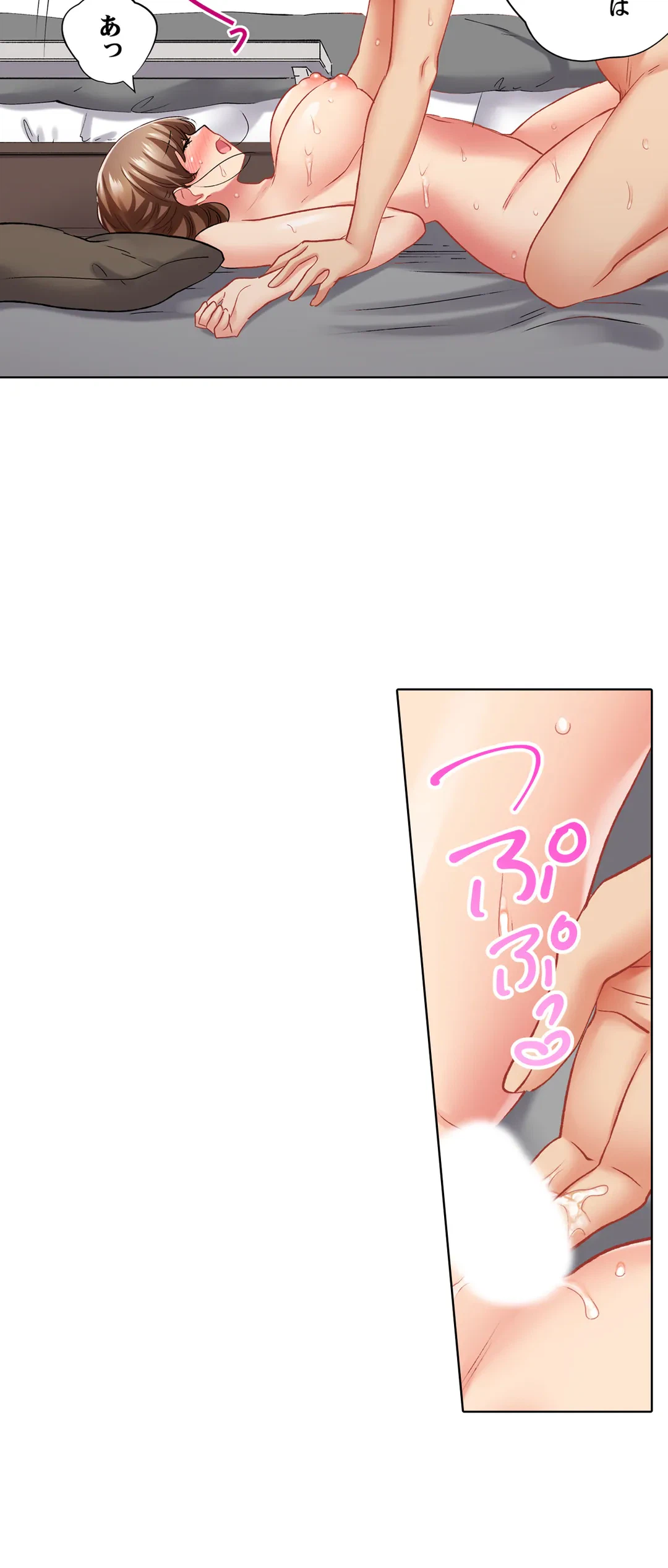 ページ 19 — 第110話