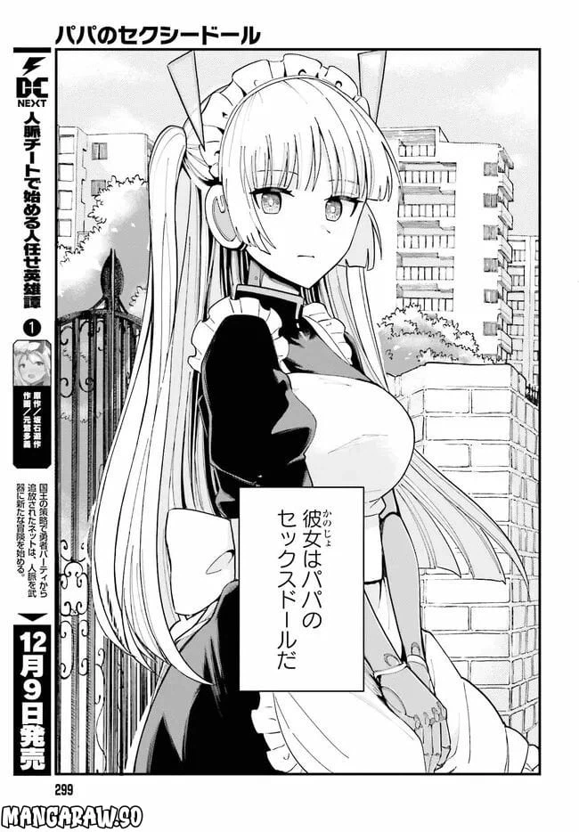 ページ 9 — 第1話