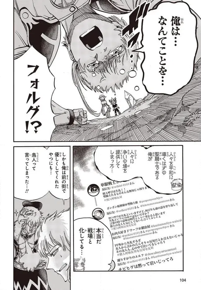 ページ 6 — 第2話