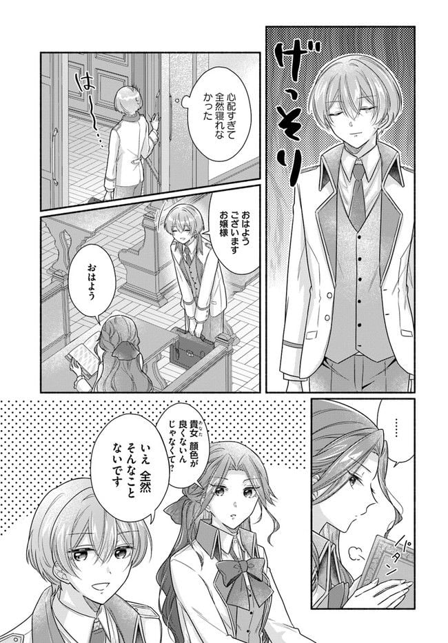 ページ 6 — 第4.3話