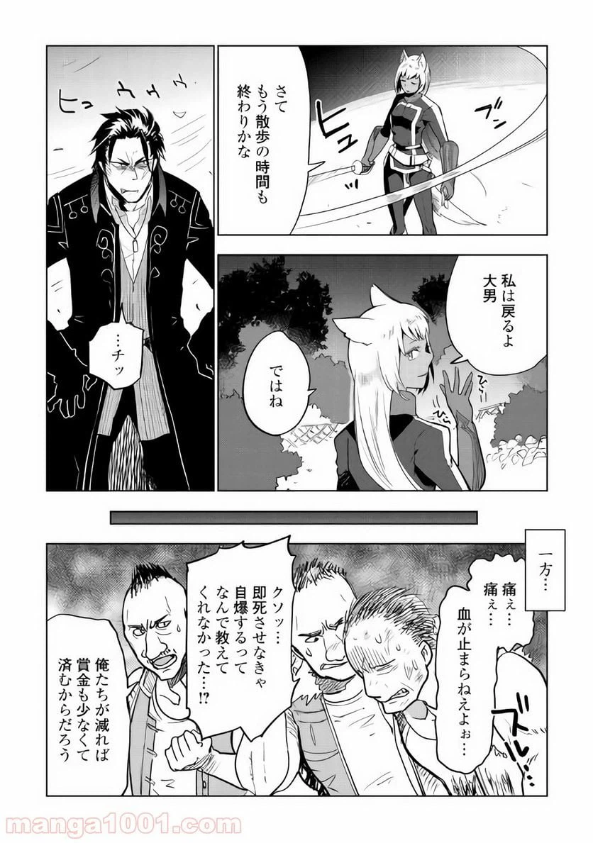 ページ 22 — 第25話