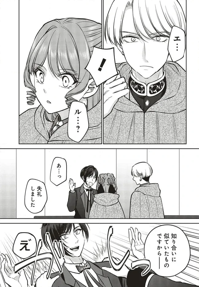 ページ 10 — 第17.2話