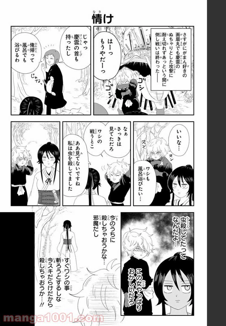 ページ 6 — 第3話