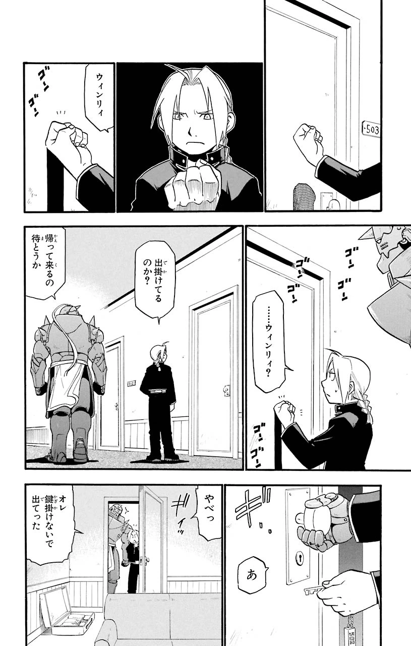 ページ 19 — 第36話
