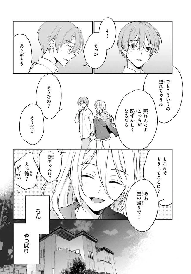 ページ 8 — 第2.1話