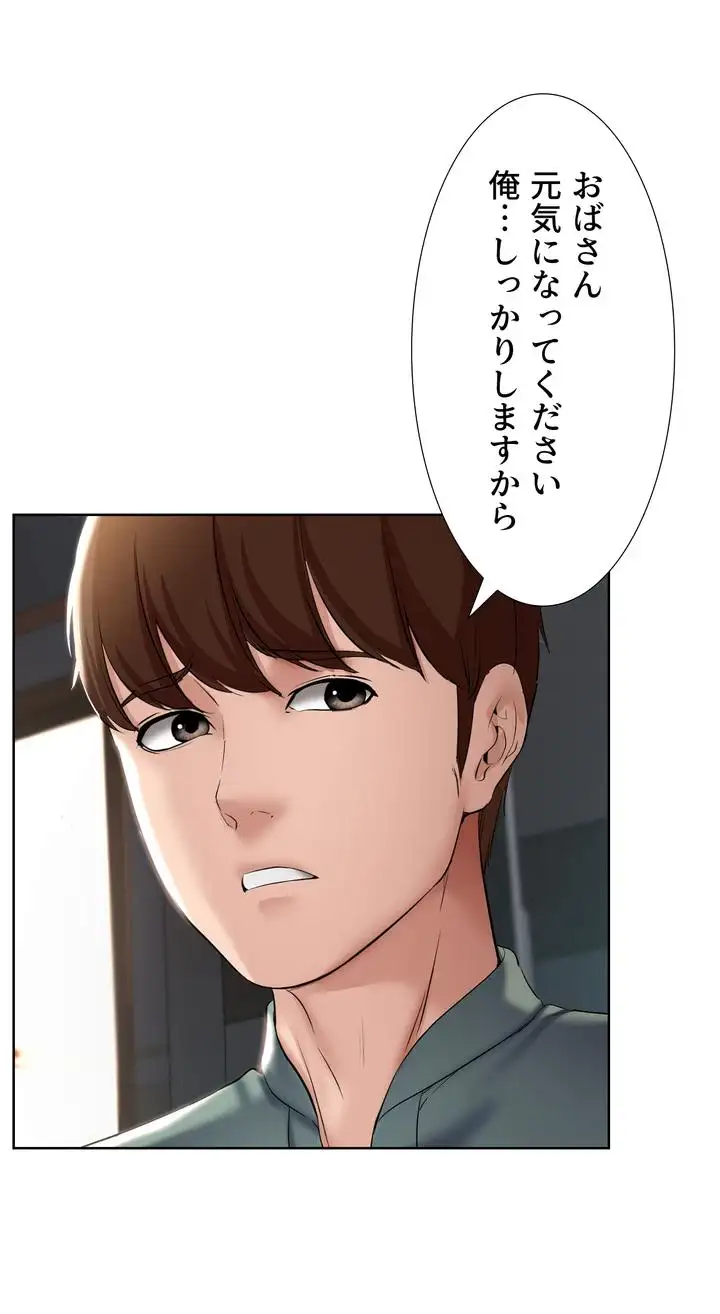 ページ 39 — 第50話