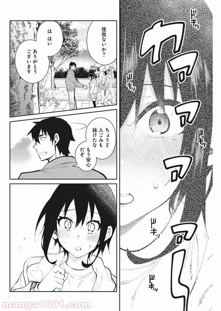 ページ 16 — 第51話