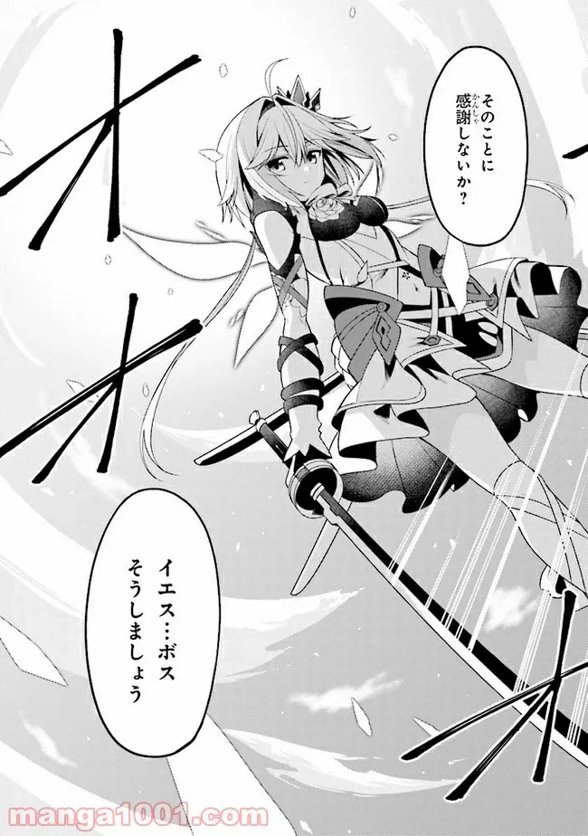 ページ 16 — 第23.2話