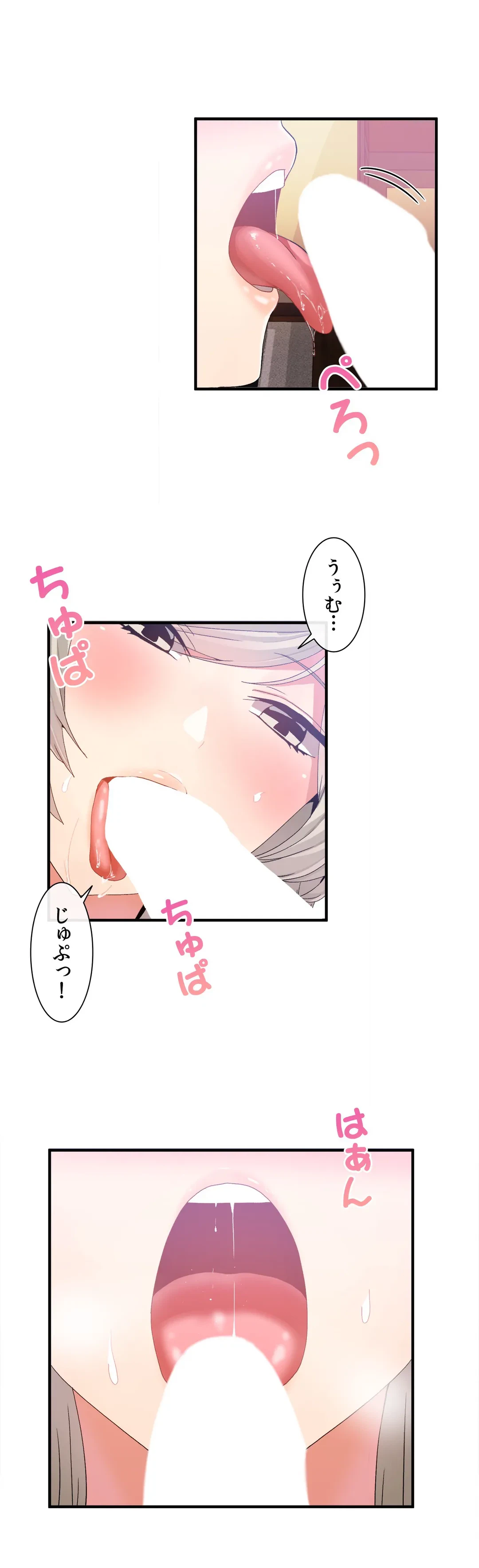 ページ 10 — 第17話