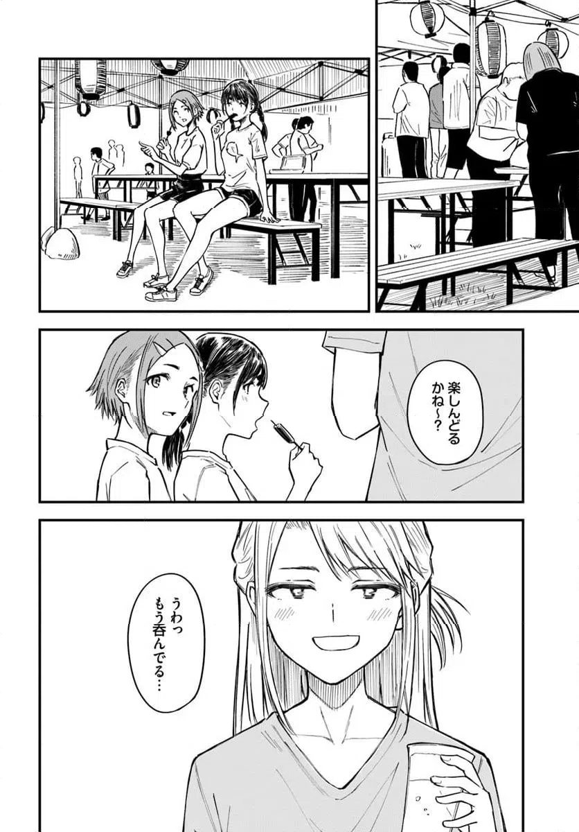 ページ 10 — 第19話