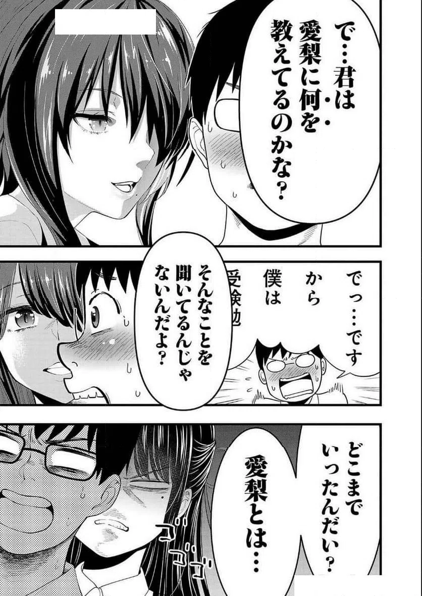 ページ 9 — 第27話