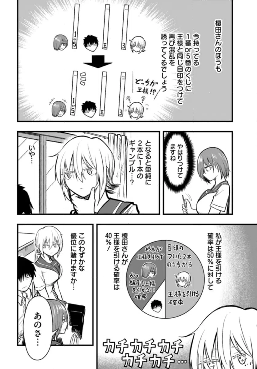 ページ 12 — 第18話