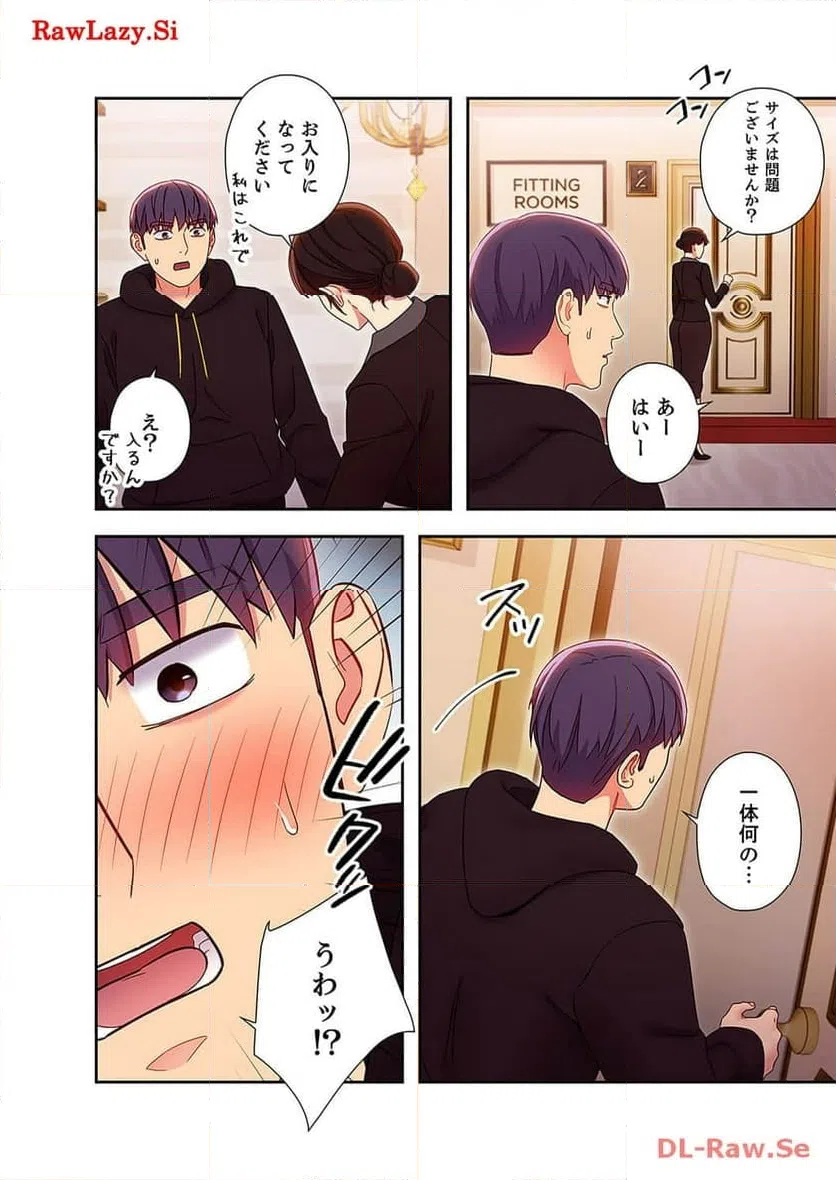 ページ 6 — 第82話