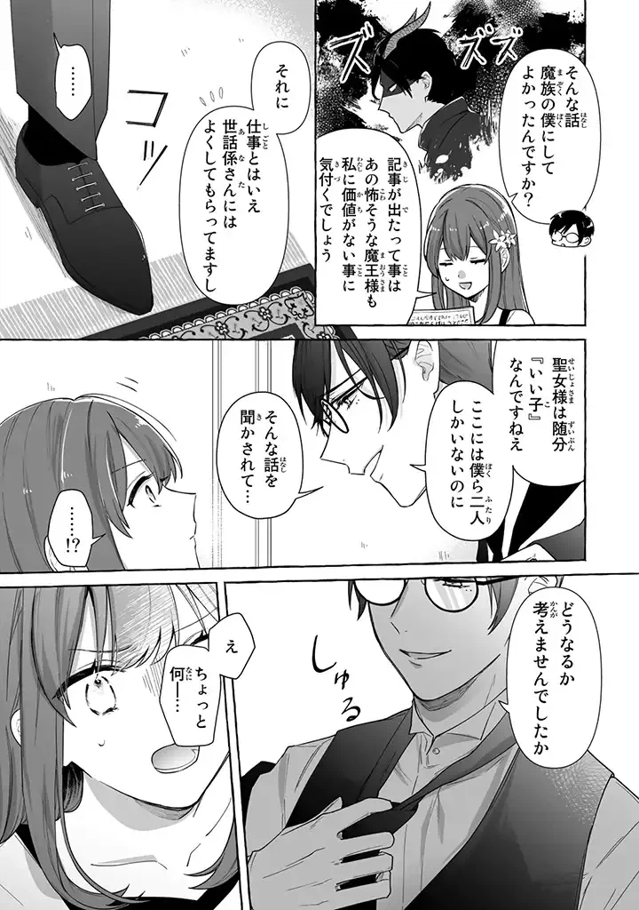 ページ 9 — 第1.1話