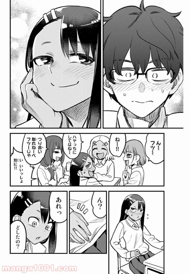 ページ 18 — 第58話