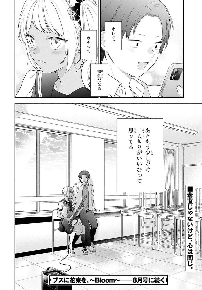 ページ 26 — 第4話