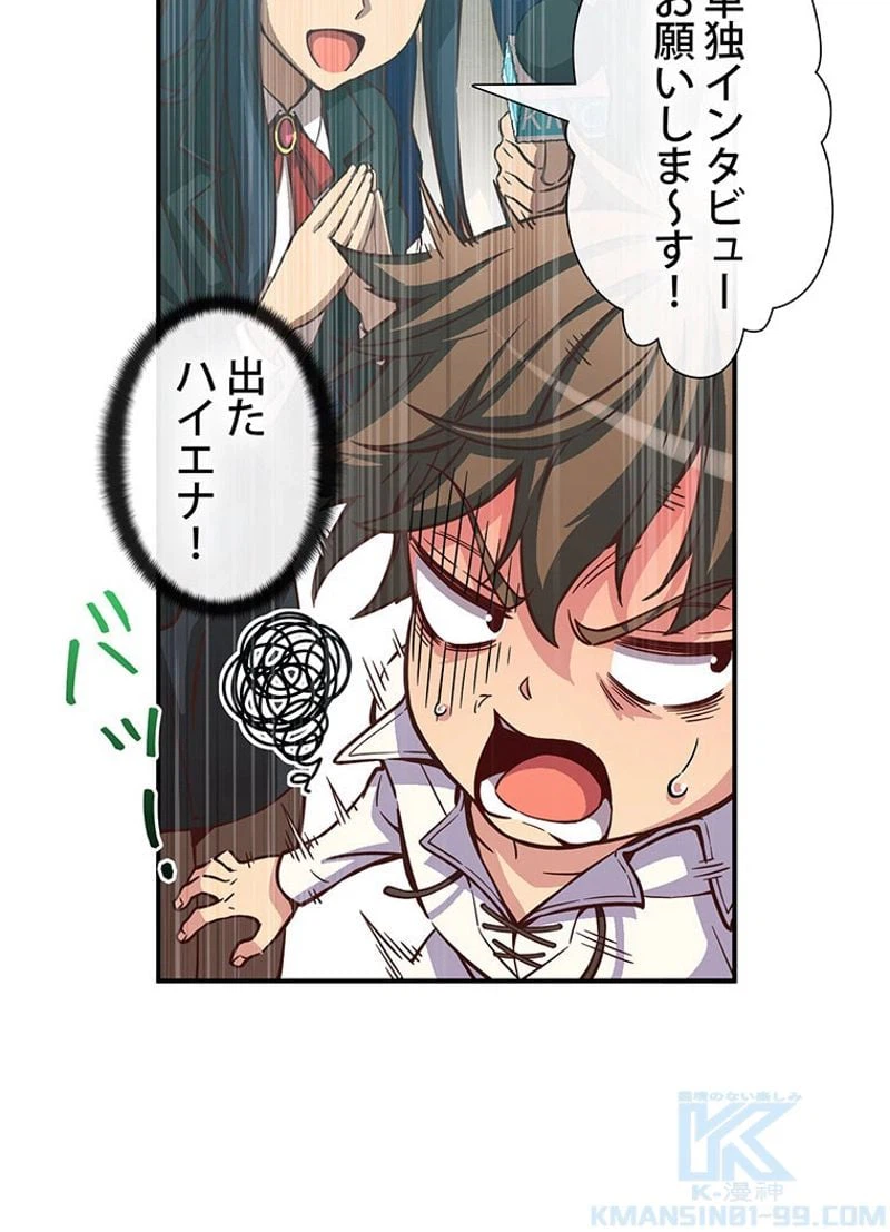 ページ 11 — 第118話