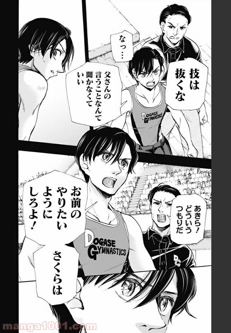 ページ 12 — 第51話