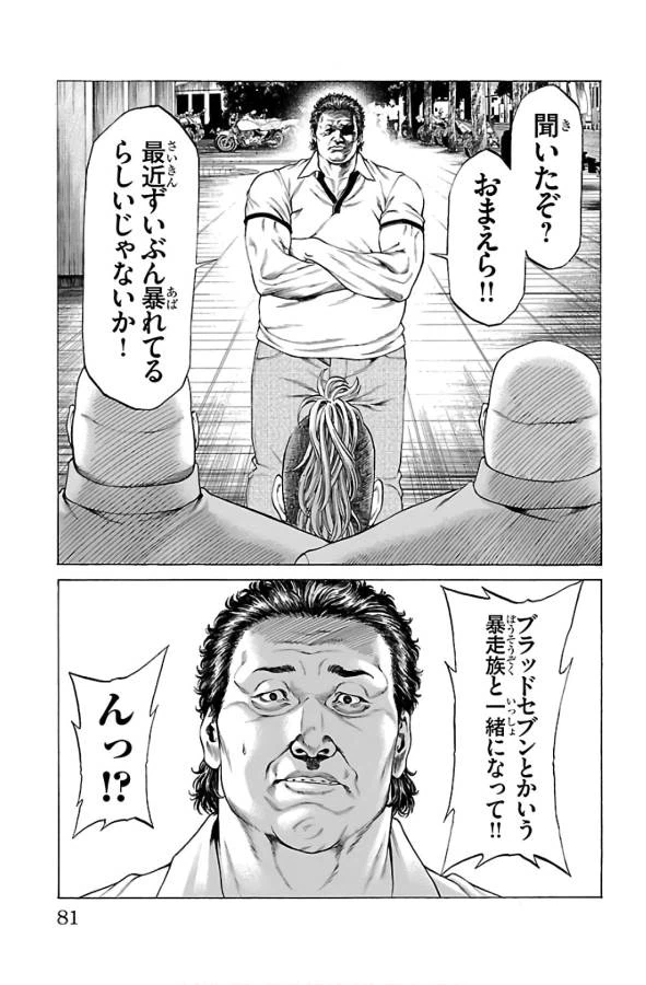 ページ 30 — 第53話