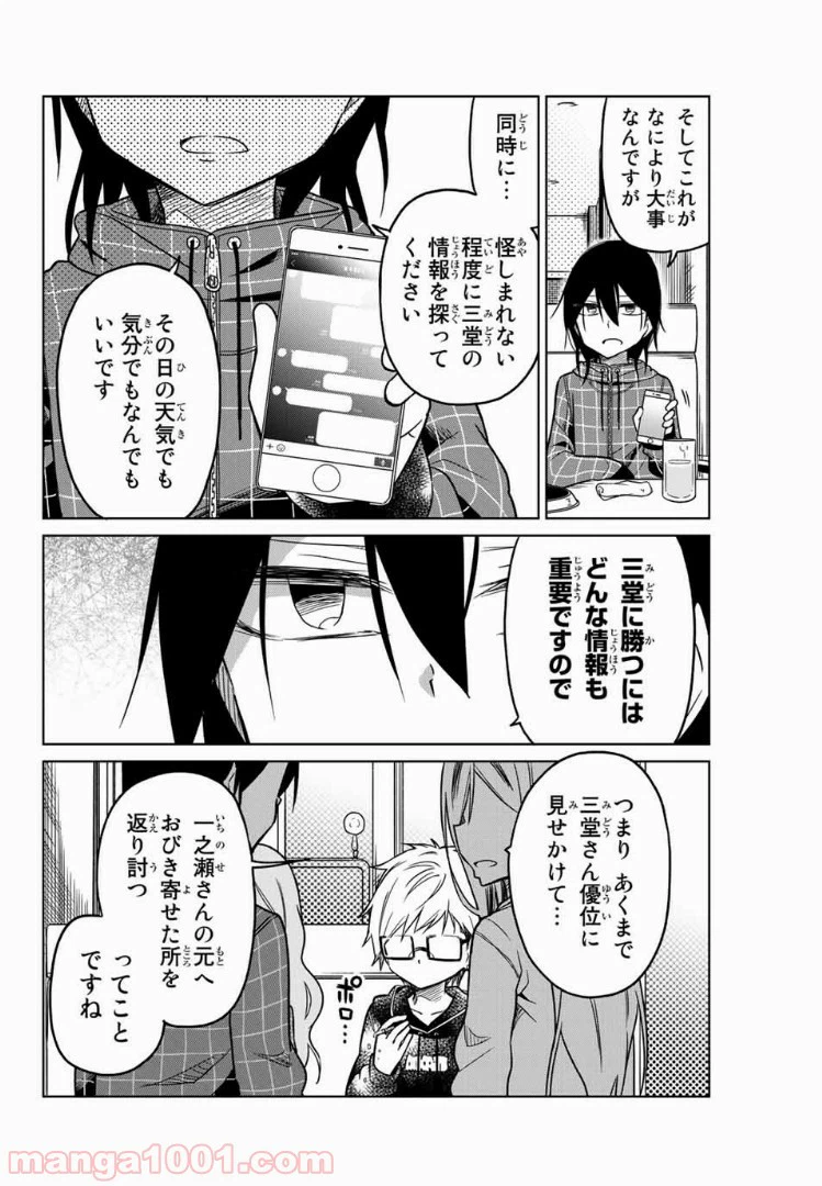 ページ 10 — 第55話