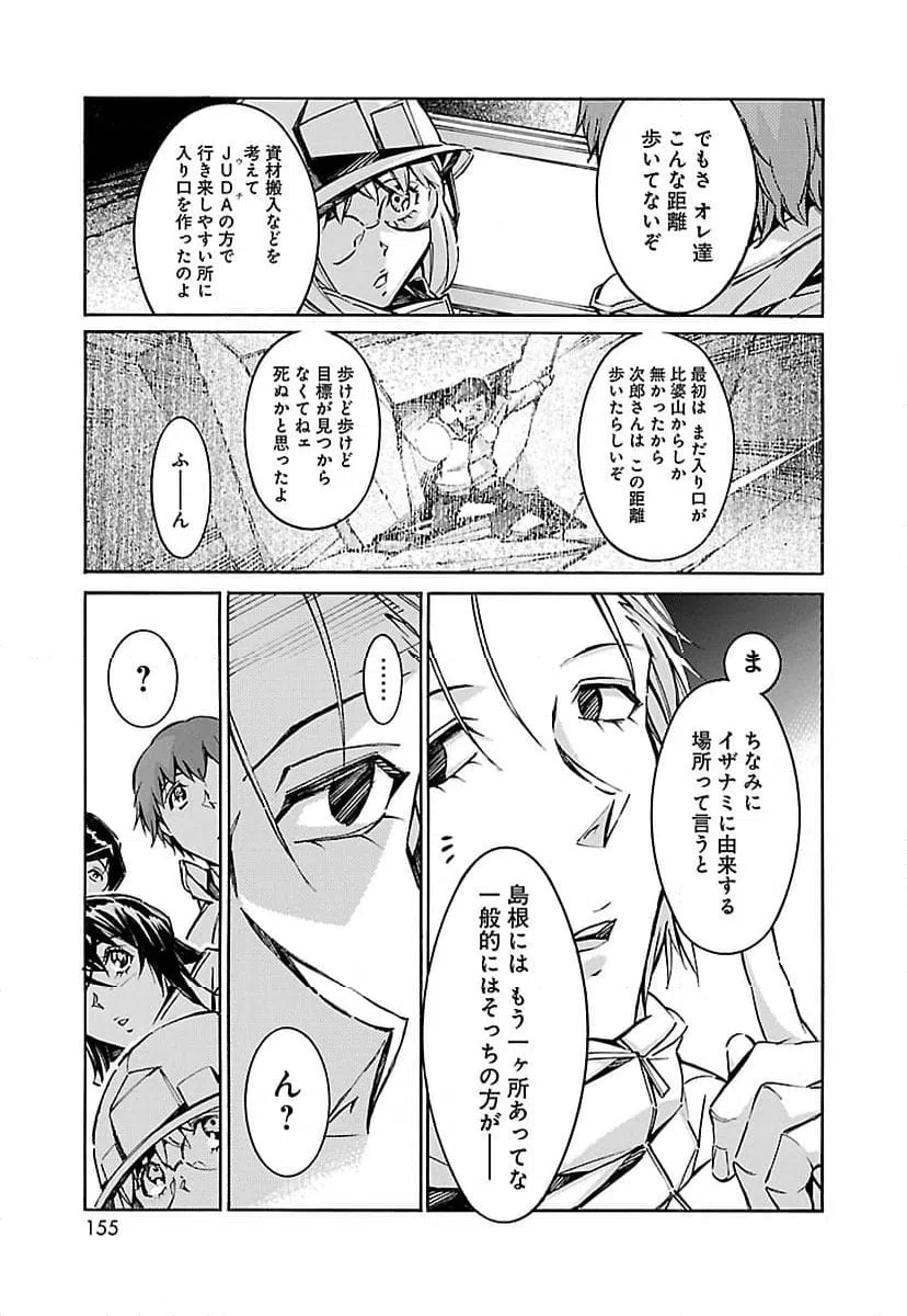 ページ 15 — 第48話