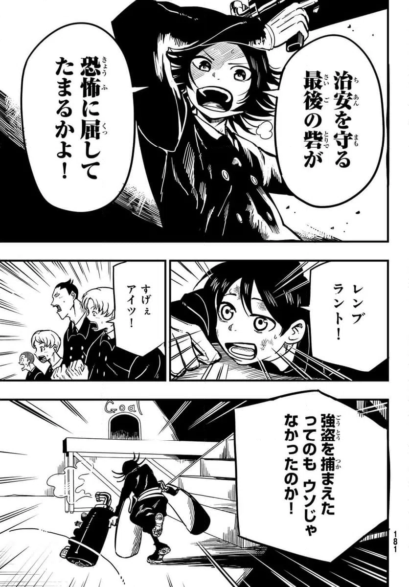 ページ 35 — 第2話