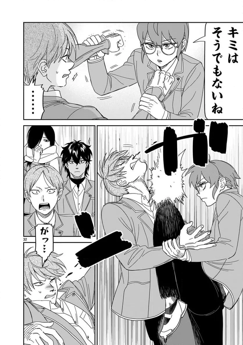 ページ 32 — 第36話