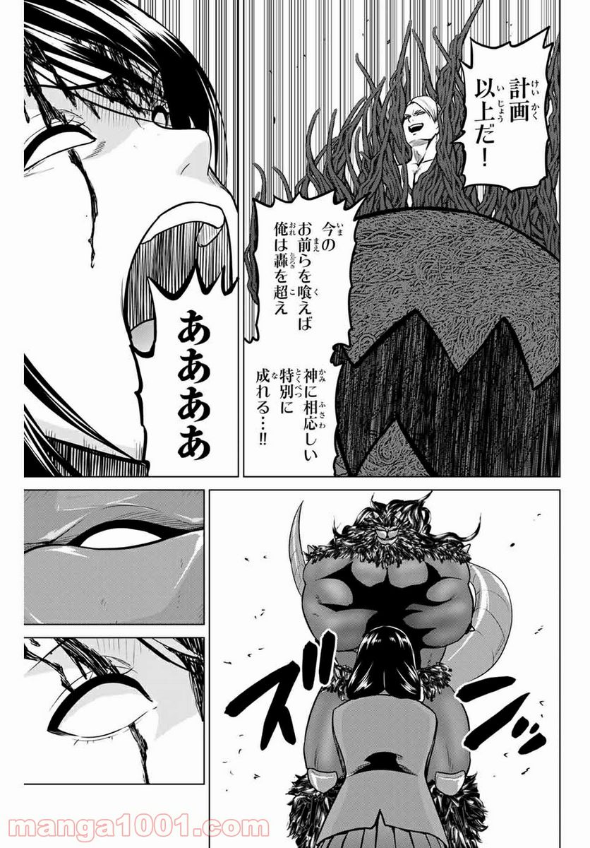 ページ 7 — 第224話