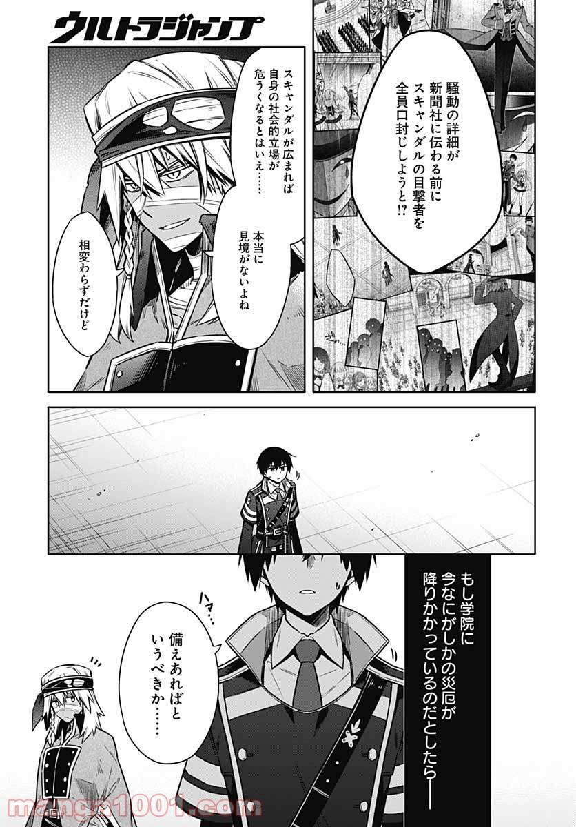 ページ 9 — 第48話