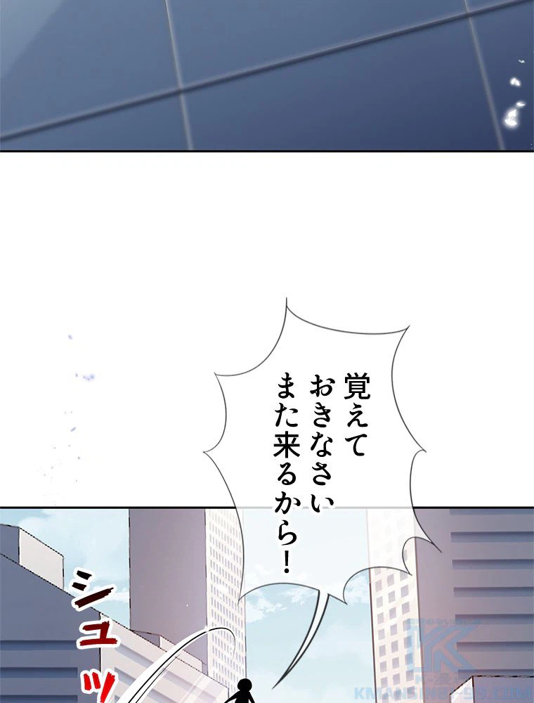 ページ 14 — 第86話