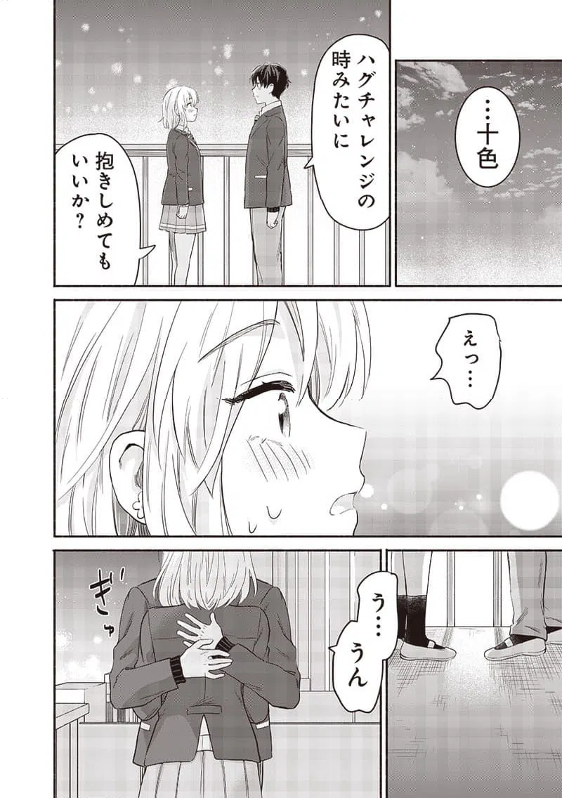 ページ 16 — 第61話