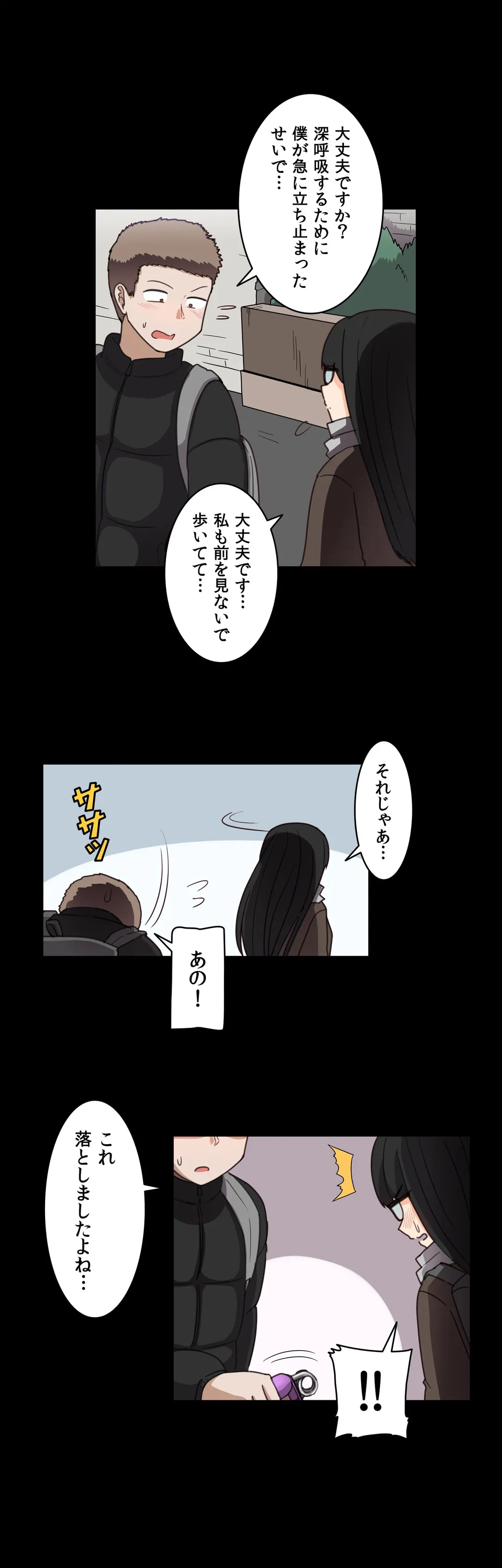 ページ 7 — 第44話