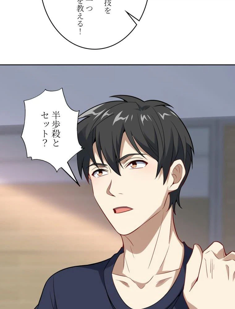 ページ 6 — 第105話