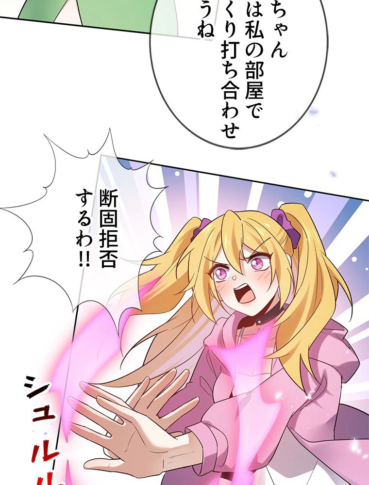 ページ 9 — 第88話
