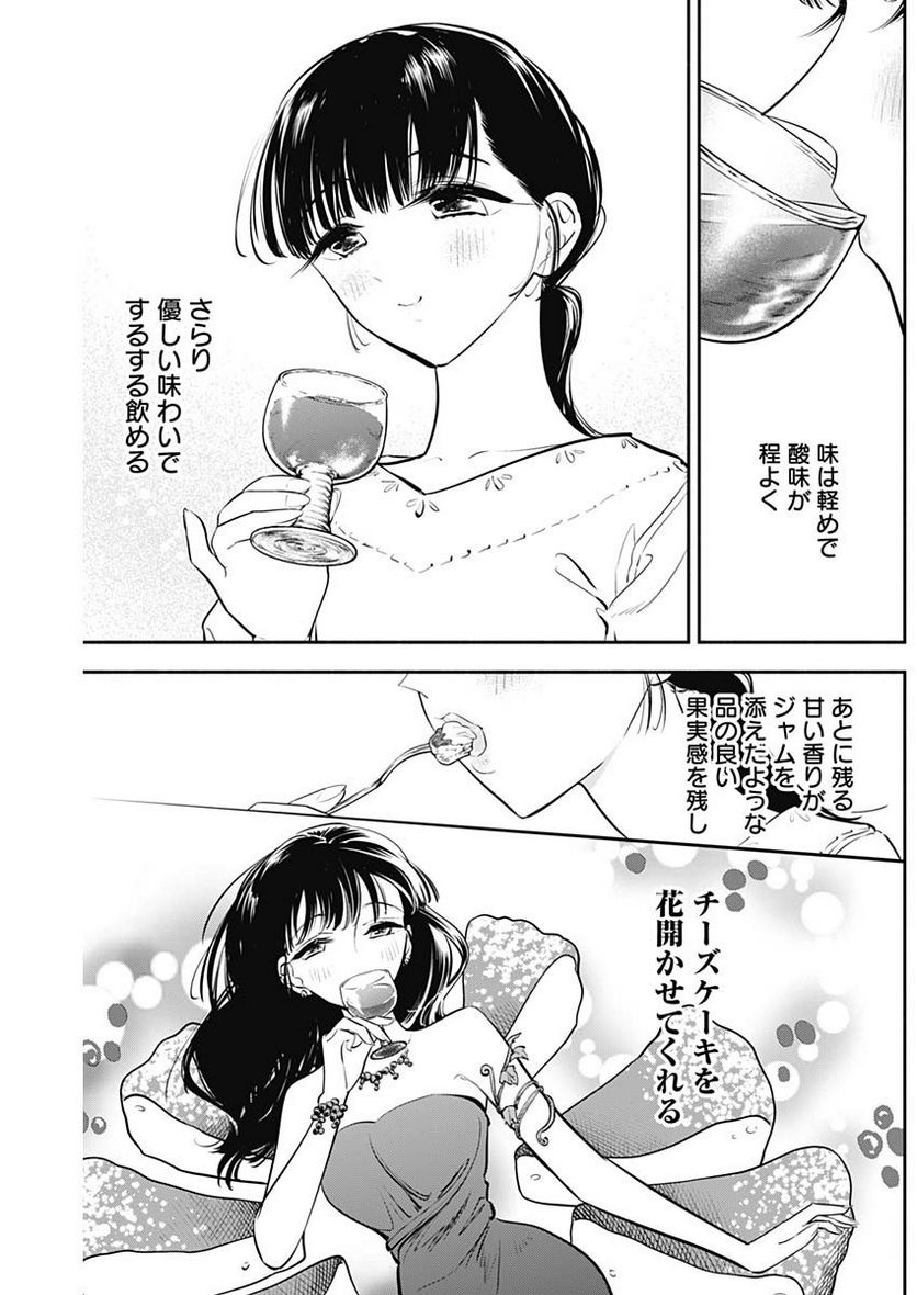 ページ 12 — 第40話
