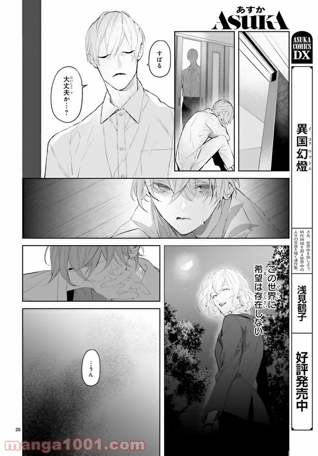 ページ 3 — 第17.4話