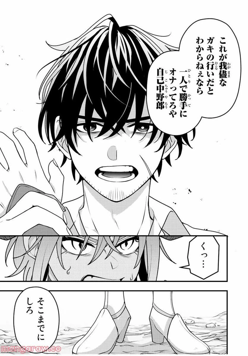 ページ 5 — 第5話