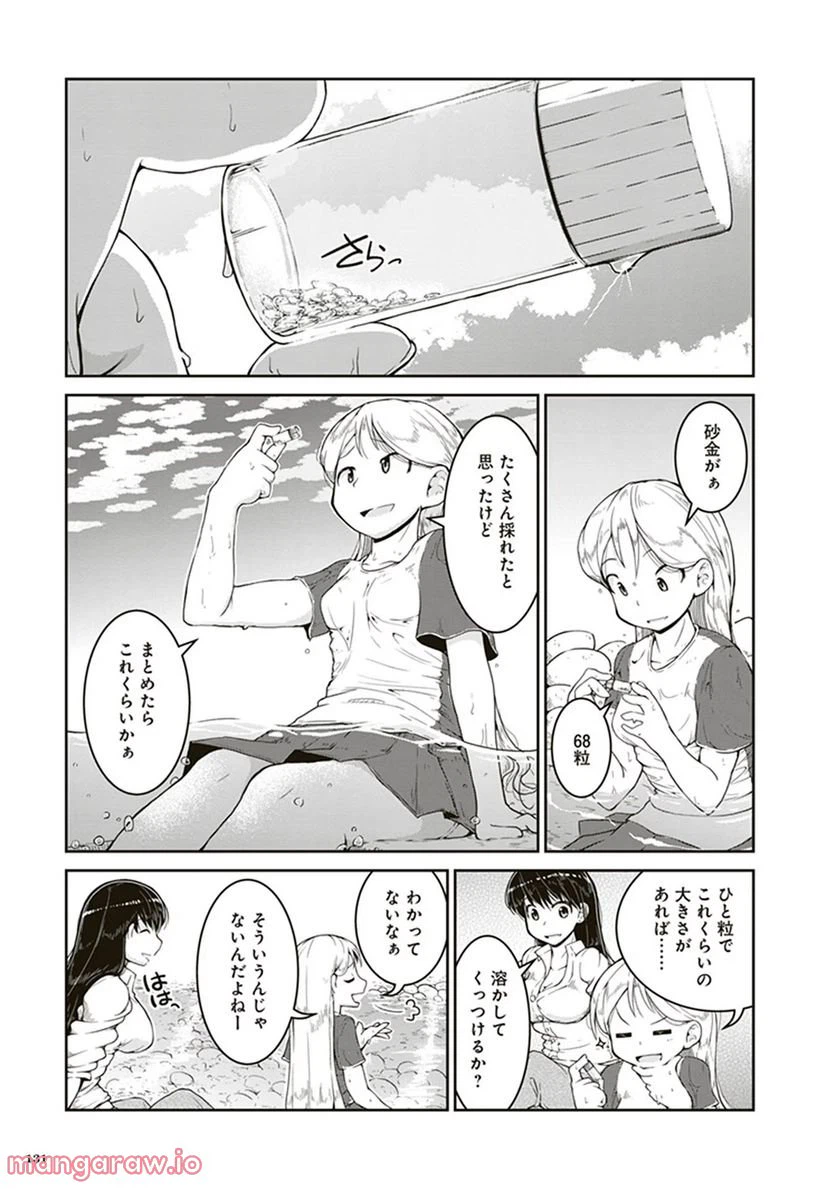 ページ 25 — 第4話