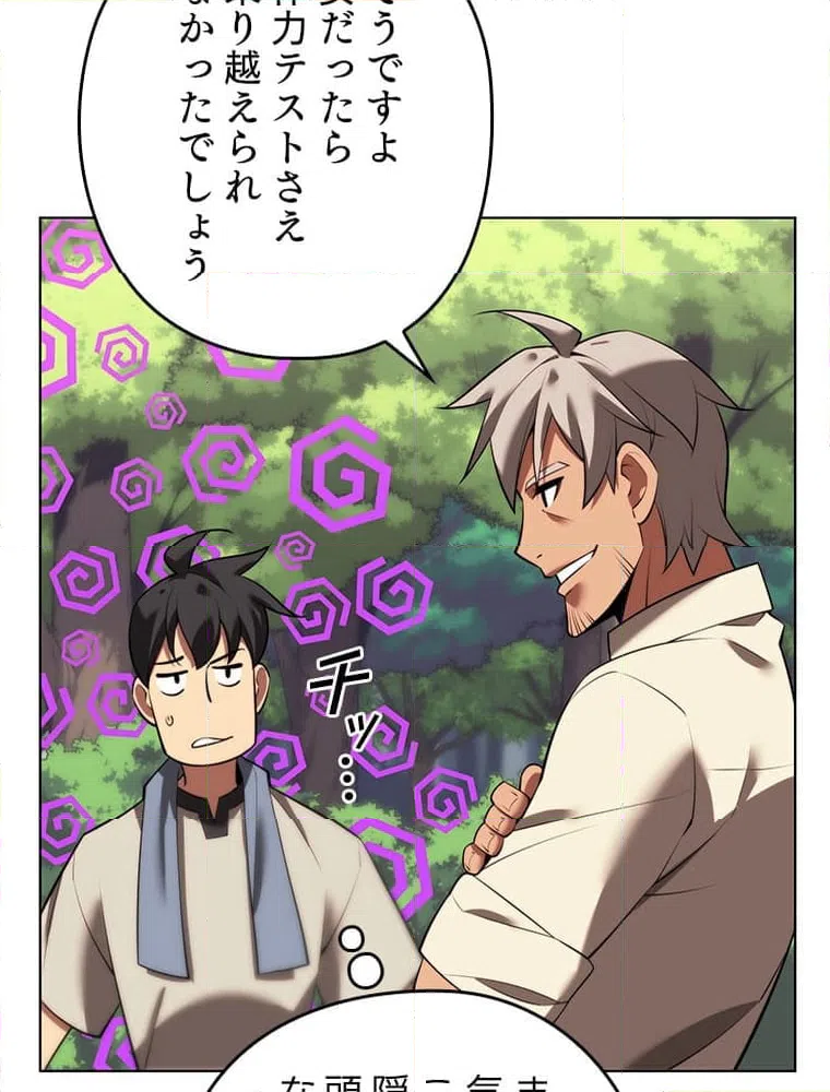 ページ 24 — 第175話