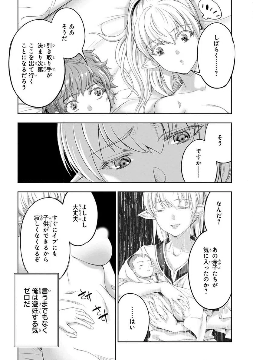 ページ 17 — 第33話
