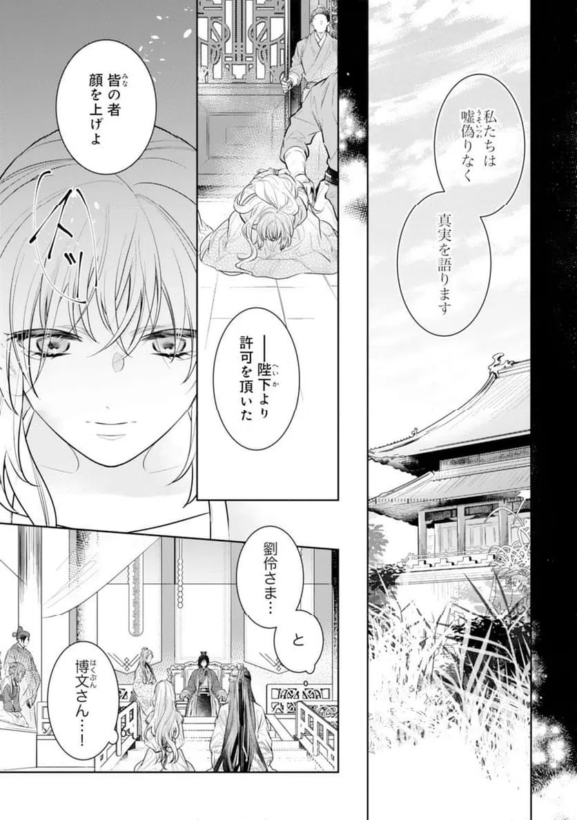 ページ 7 — 第15話