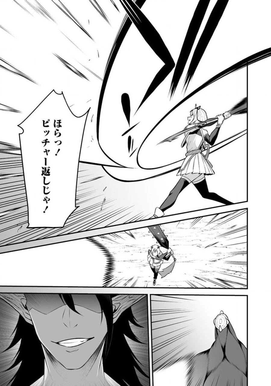 ページ 25 — 第27話