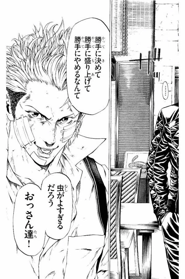 ページ 33 — 第30話