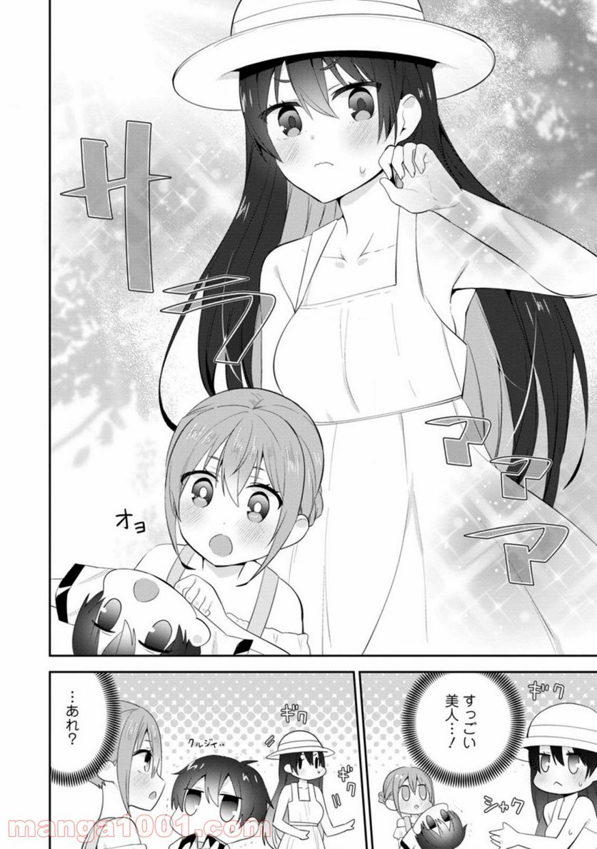 ページ 4 — 第13.1話