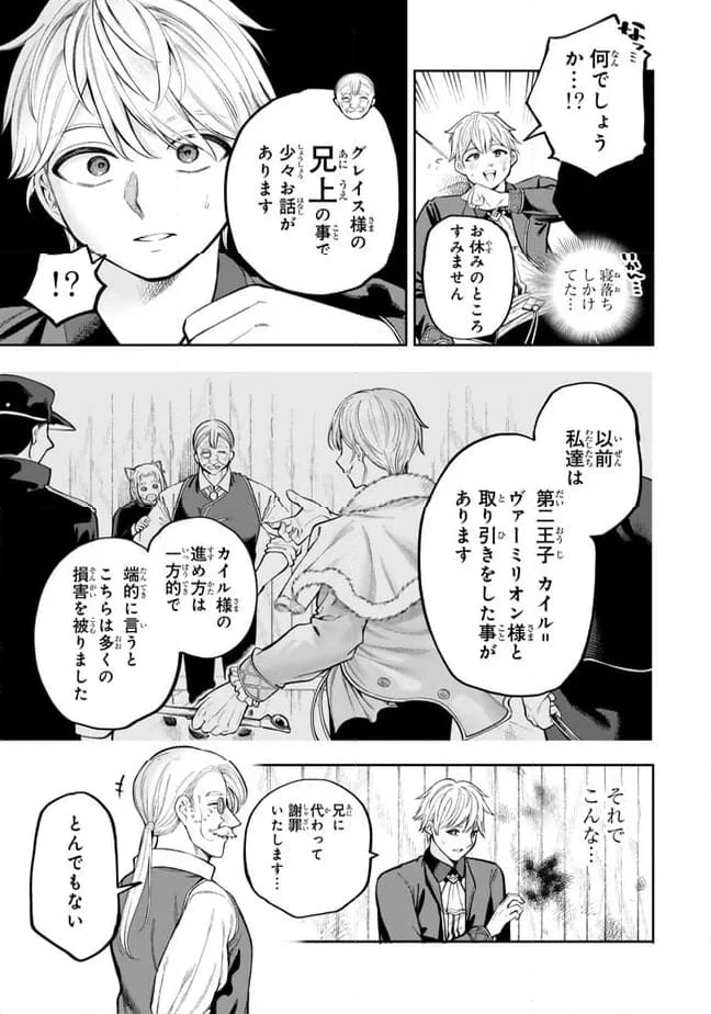 ページ 20 — 第5.2話