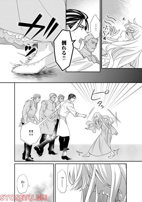 ページ 15 — 第20話