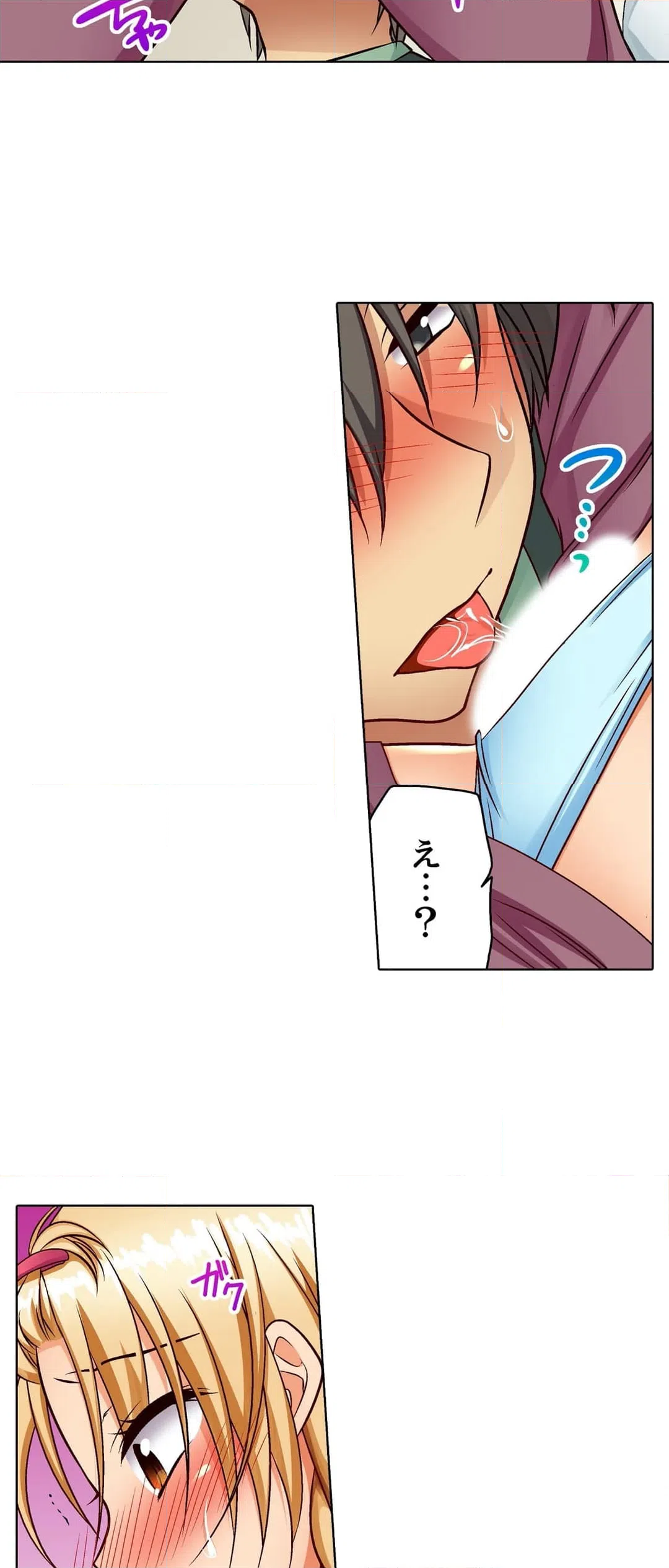ページ 6 — 第11話